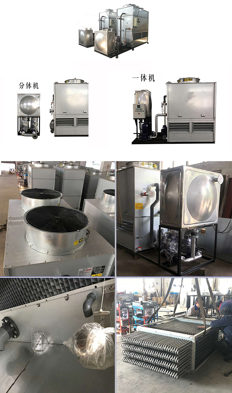 密<a href=http://www.ismzo.com/product/bishi/ target=_blank class=infotextkey>閉式冷卻塔</a>